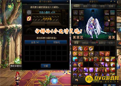 diablofans游戏攻略