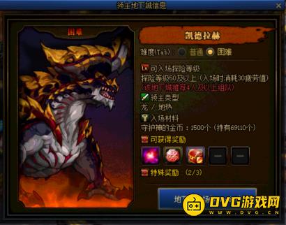 diablofans游戏攻略