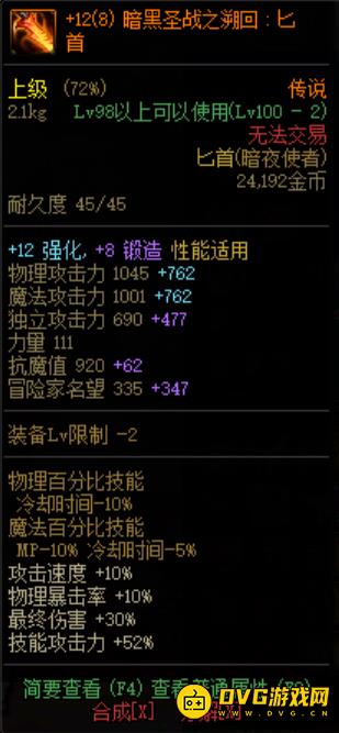 diablofans游戏攻略