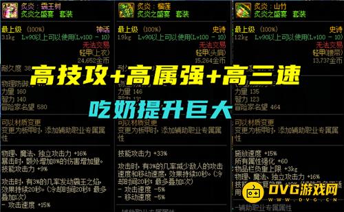 diablofans游戏攻略