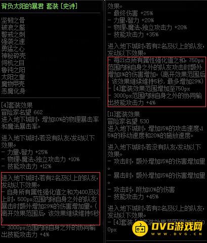 diablofans游戏攻略