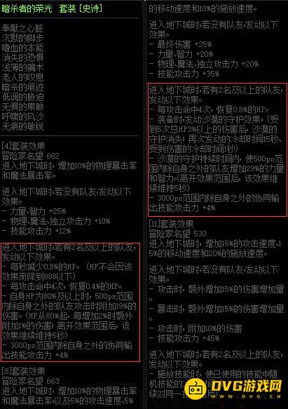 diablofans游戏攻略