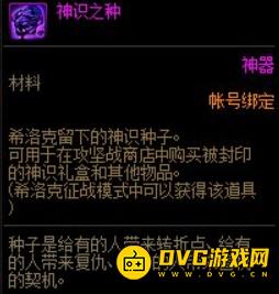 diablofans游戏攻略