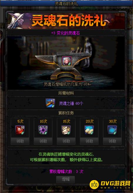 diablofans游戏攻略