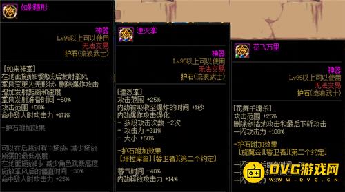 diablofans游戏攻略