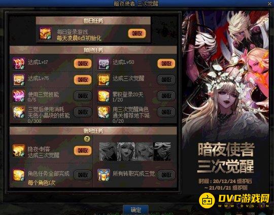 diablofans游戏攻略