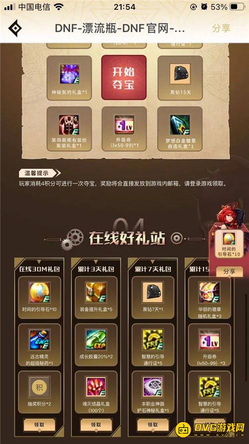 diablofans游戏攻略