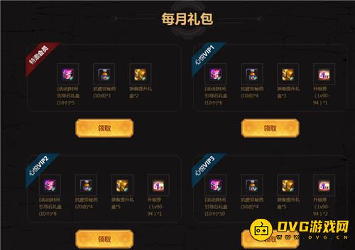 diablofans游戏攻略