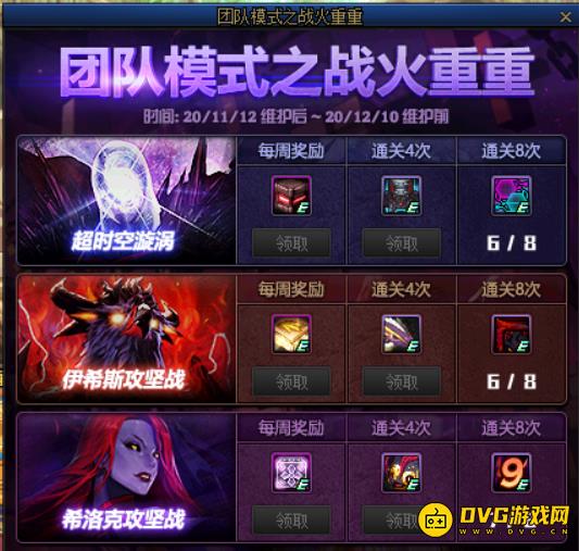 diablofans游戏攻略
