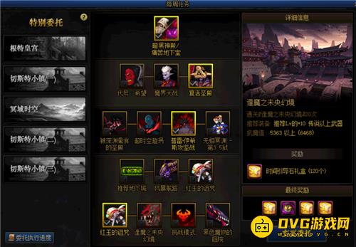 diablofans游戏攻略