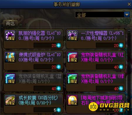 diablofans游戏攻略