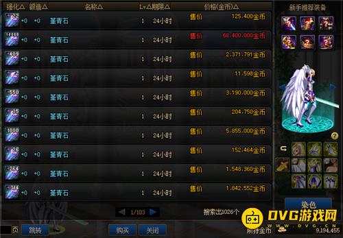 diablofans游戏攻略