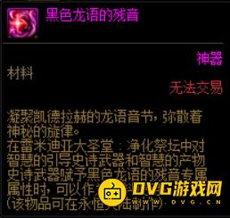 diablofans游戏攻略