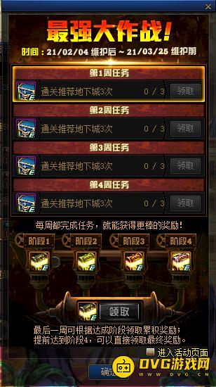 diablofans游戏攻略