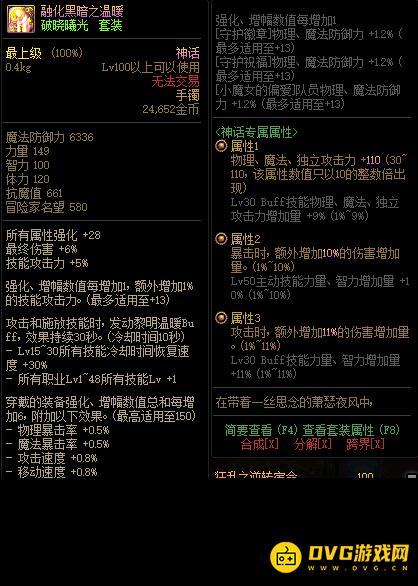 diablofans游戏攻略