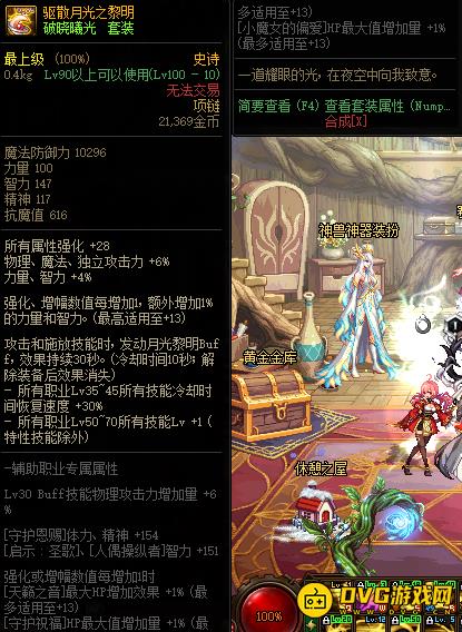 diablofans游戏攻略