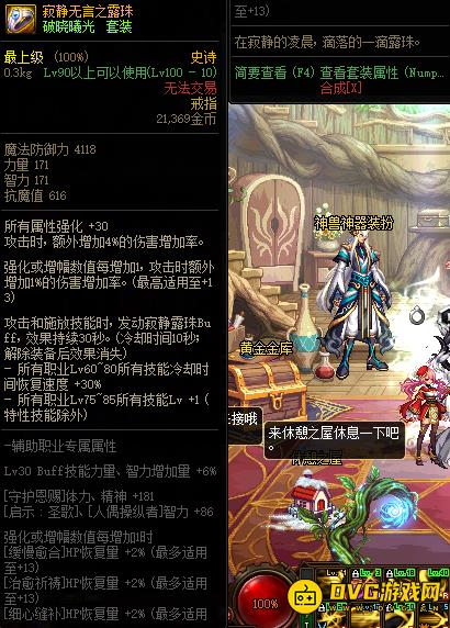 diablofans游戏攻略