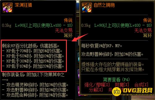 diablofans游戏攻略