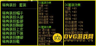 diablofans游戏攻略