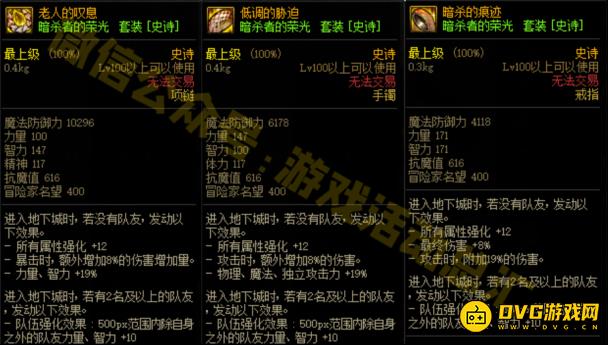 diablofans游戏攻略