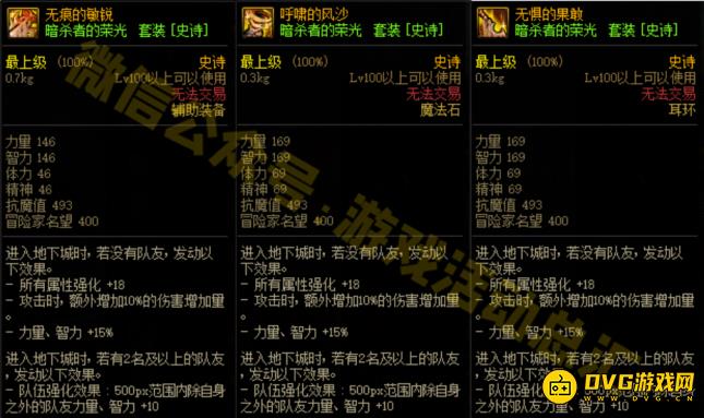 diablofans游戏攻略