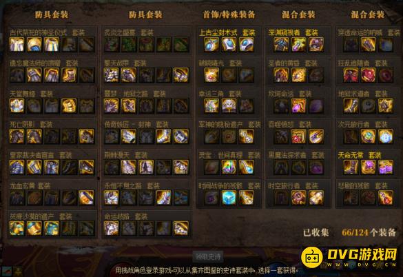 diablofans游戏攻略