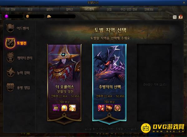 diablofans游戏攻略