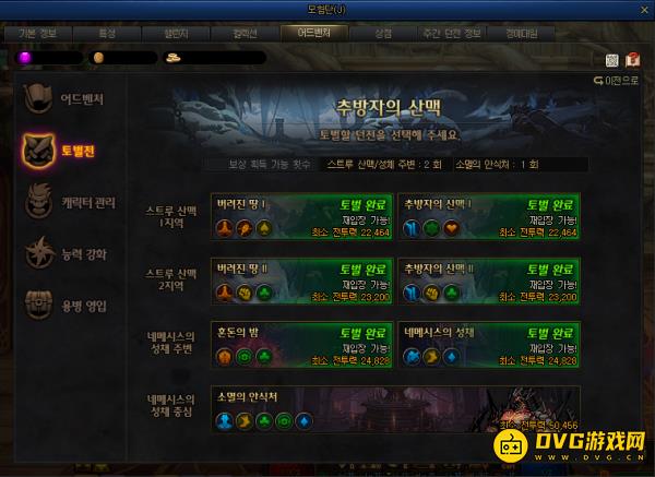 diablofans游戏攻略