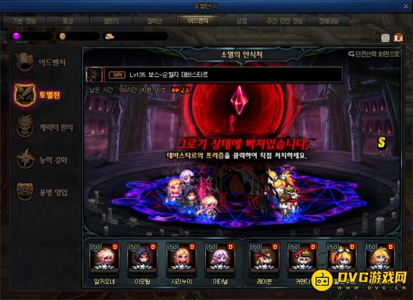 diablofans游戏攻略