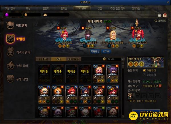 diablofans游戏攻略