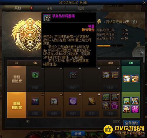 diablofans游戏攻略