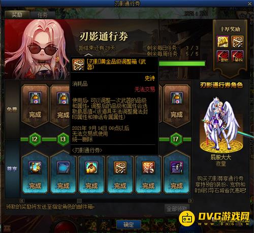 diablofans游戏攻略