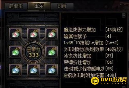 diablofans游戏攻略