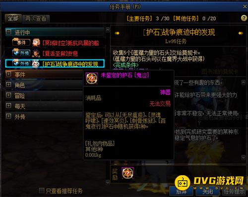 diablofans游戏攻略