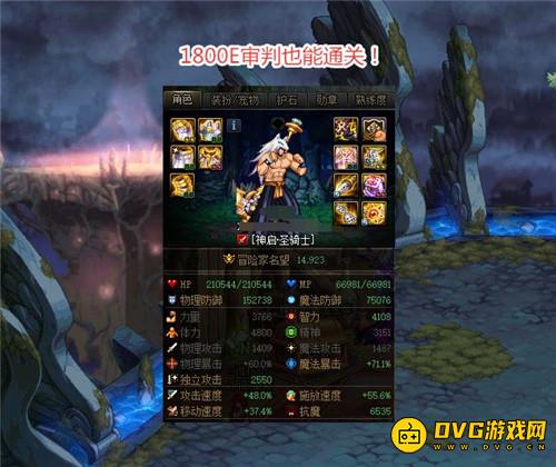 diablofans游戏攻略