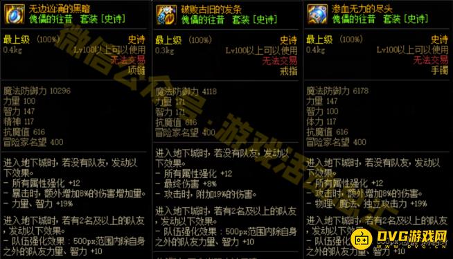 diablofans游戏攻略