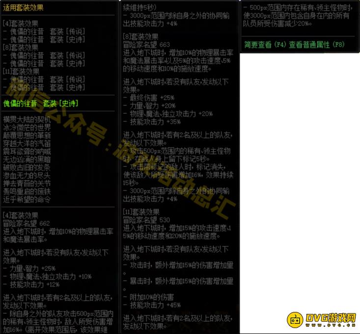 diablofans游戏攻略