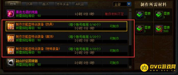 diablofans游戏攻略