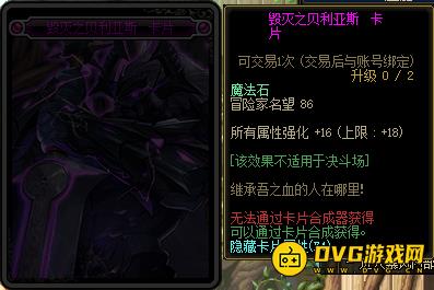 diablofans游戏攻略