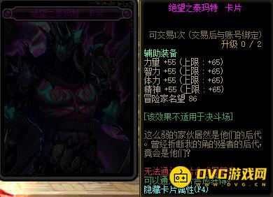 diablofans游戏攻略