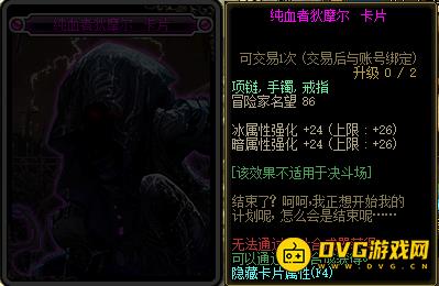 diablofans游戏攻略
