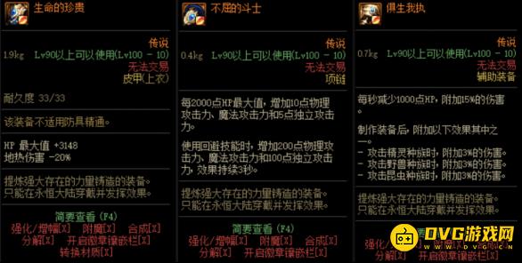 diablofans游戏攻略