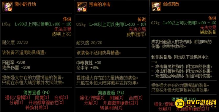 diablofans游戏攻略