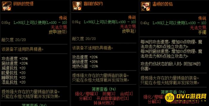 diablofans游戏攻略