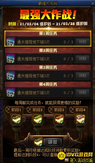 diablofans游戏攻略