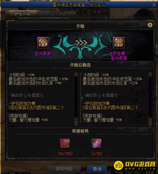 diablofans游戏攻略
