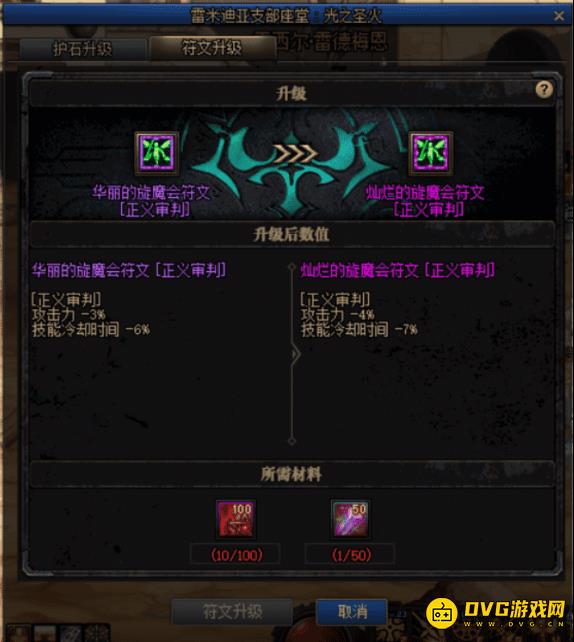 diablofans游戏攻略