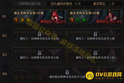 diablofans游戏攻略