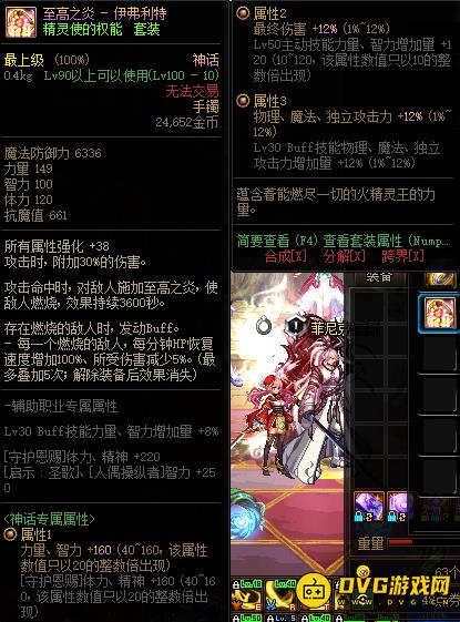 diablofans游戏攻略