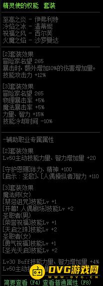 diablofans游戏攻略